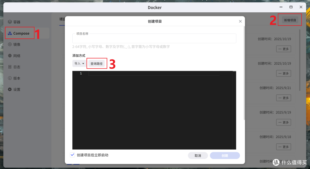零基础玩转NAS的Docker功能,极空间Docker快速上手指南