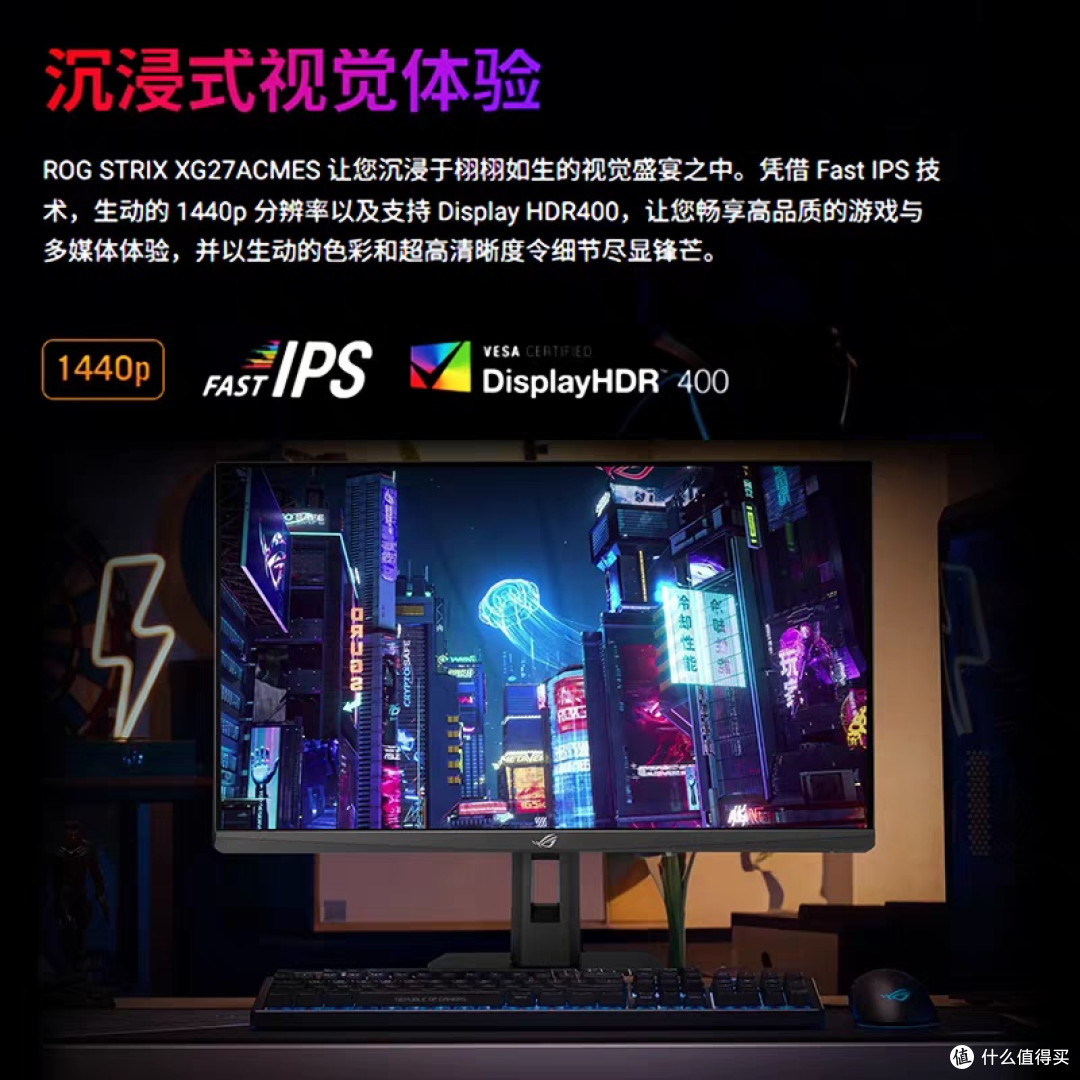 电竞屏天花板!ROG绝杀27二代2K 255Hz