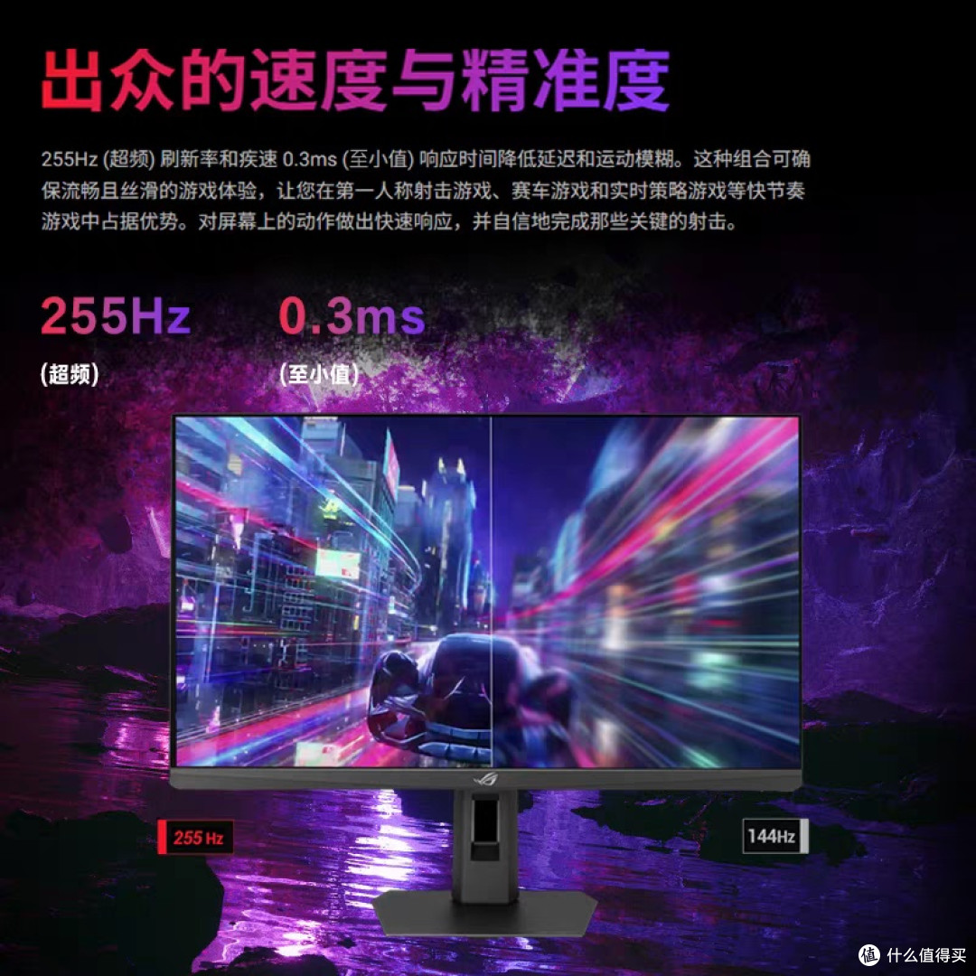电竞屏天花板!ROG绝杀27二代2K 255Hz