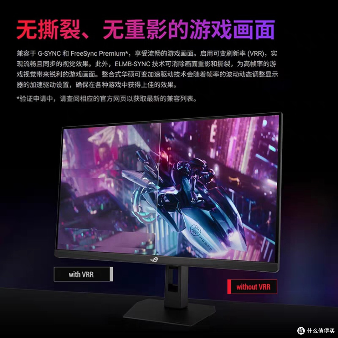 电竞屏天花板!ROG绝杀27二代2K 255Hz