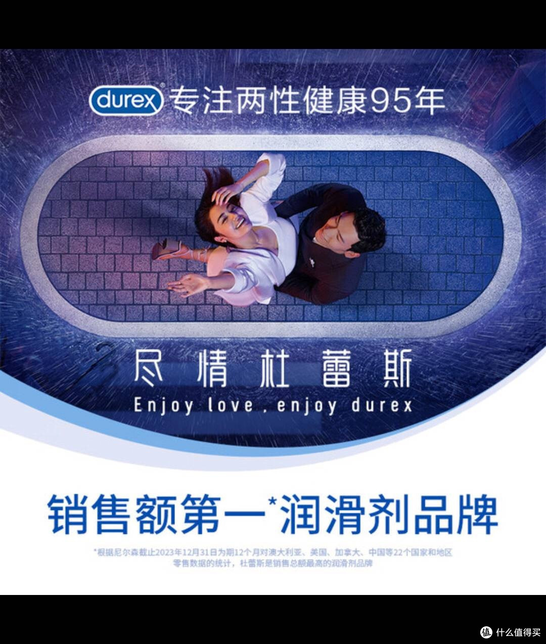 双十一囤杜蕾斯高潮液，畅享激情亲密