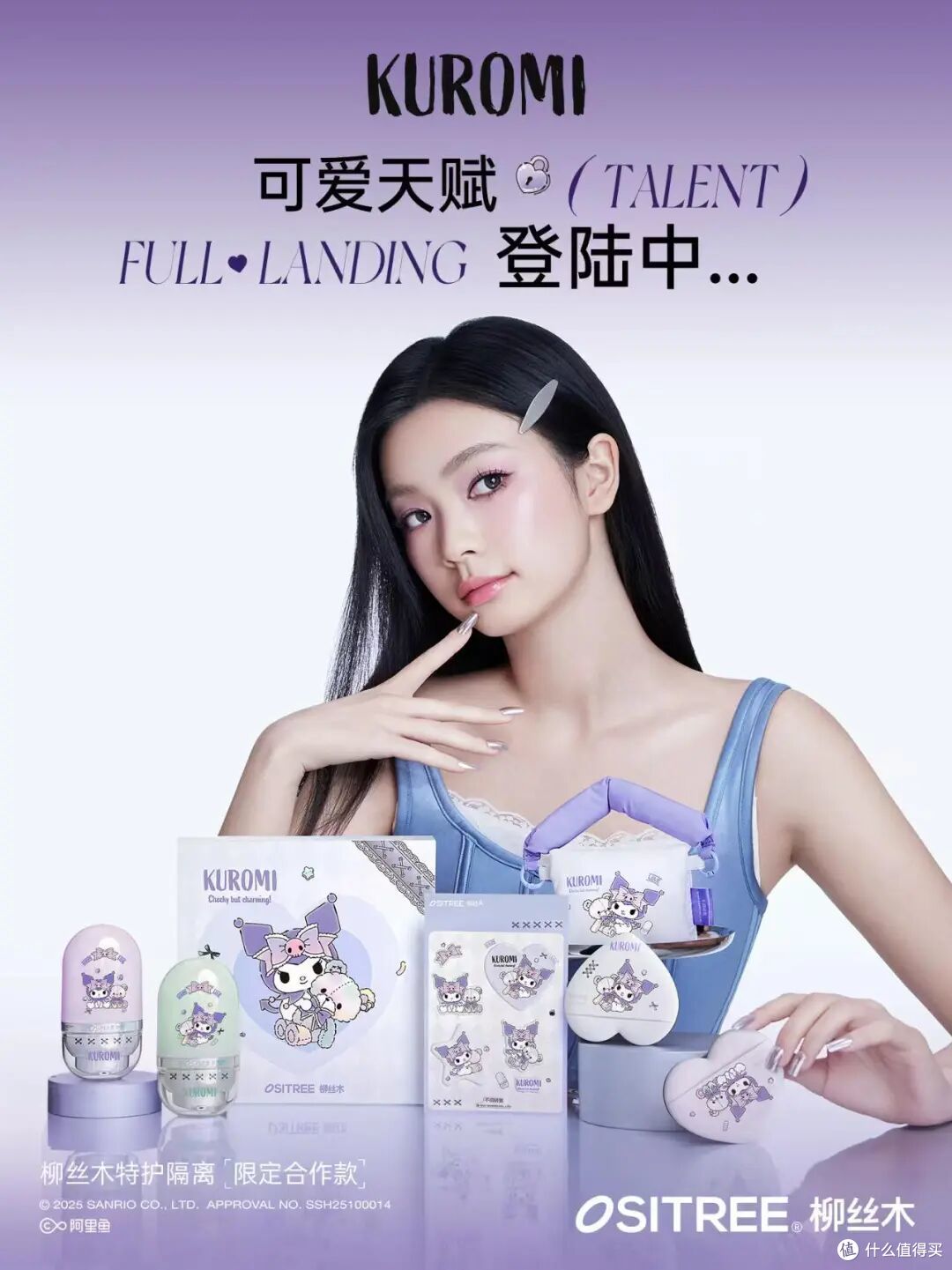 INTO YOU水雾多用棒;观夏苦尽橙珍藏版;柳丝木三丽鸥合作系列