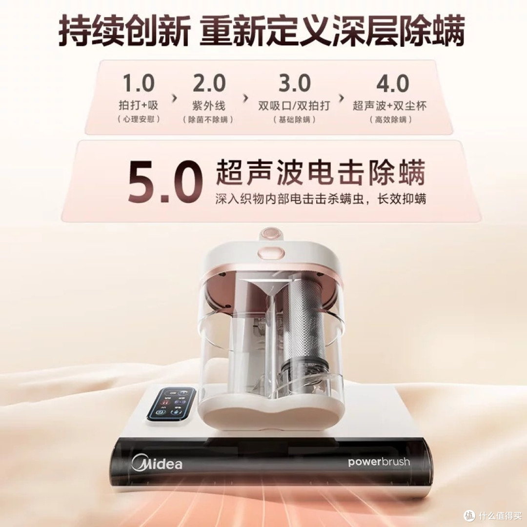 美的MX6pro除螨仪:母婴级安全认证