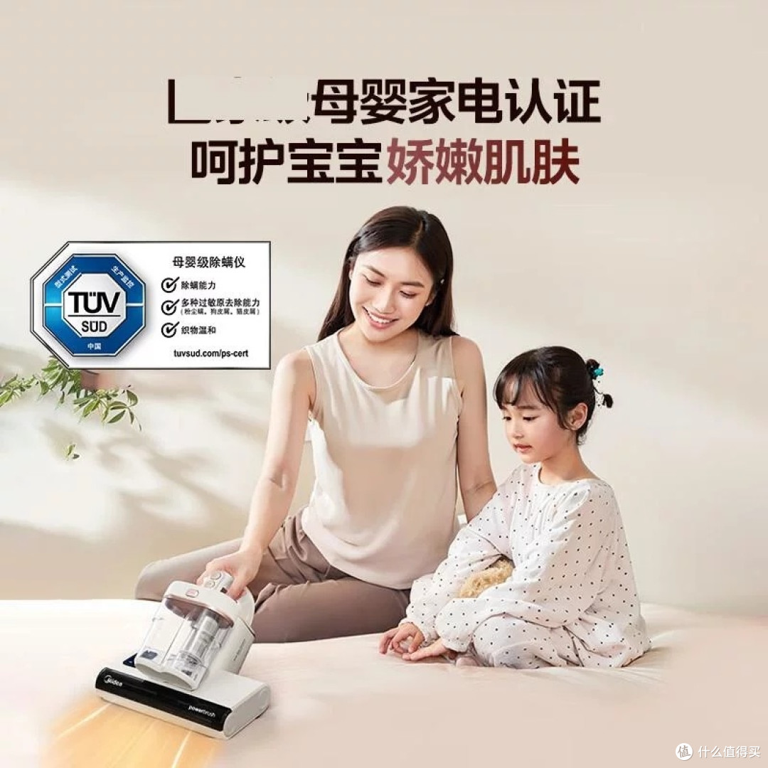 美的MX6pro除螨仪:母婴级安全认证