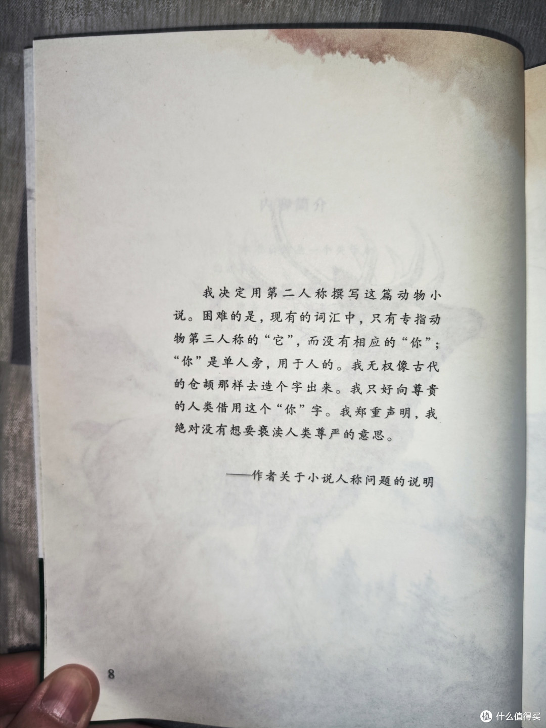 沈石溪《老鹿王哈克》