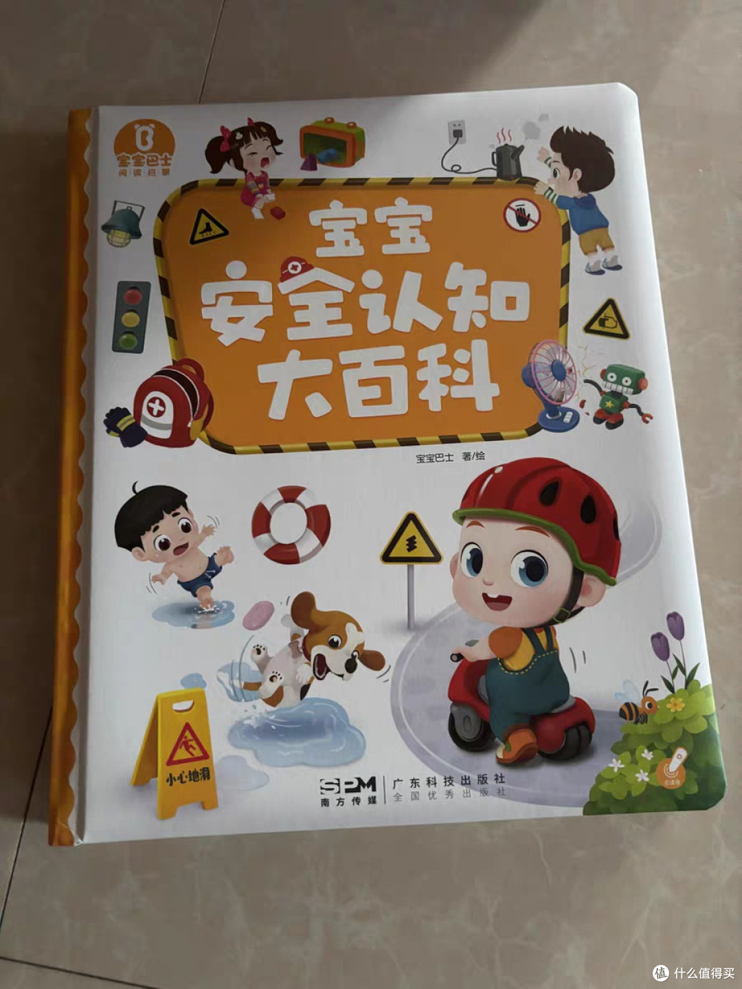 赳赳JoJo点读笔：宝宝早教新选择