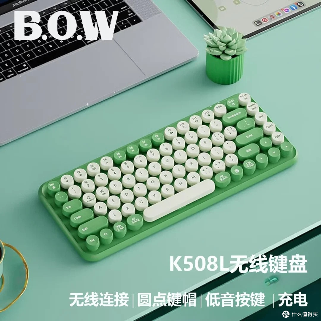 B.O.W复古键盘：高效办公与娱乐兼备