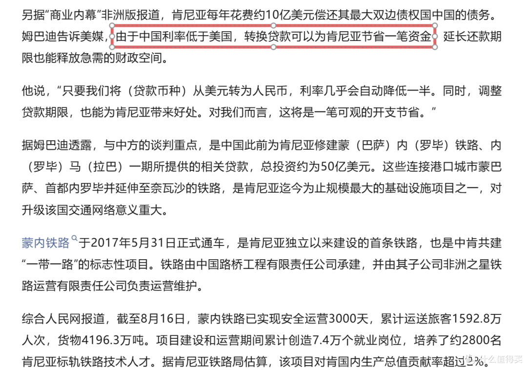 好消息！将“美元债”转为“人民币债”，在非洲已取得实质性进展_理财_什么值得买