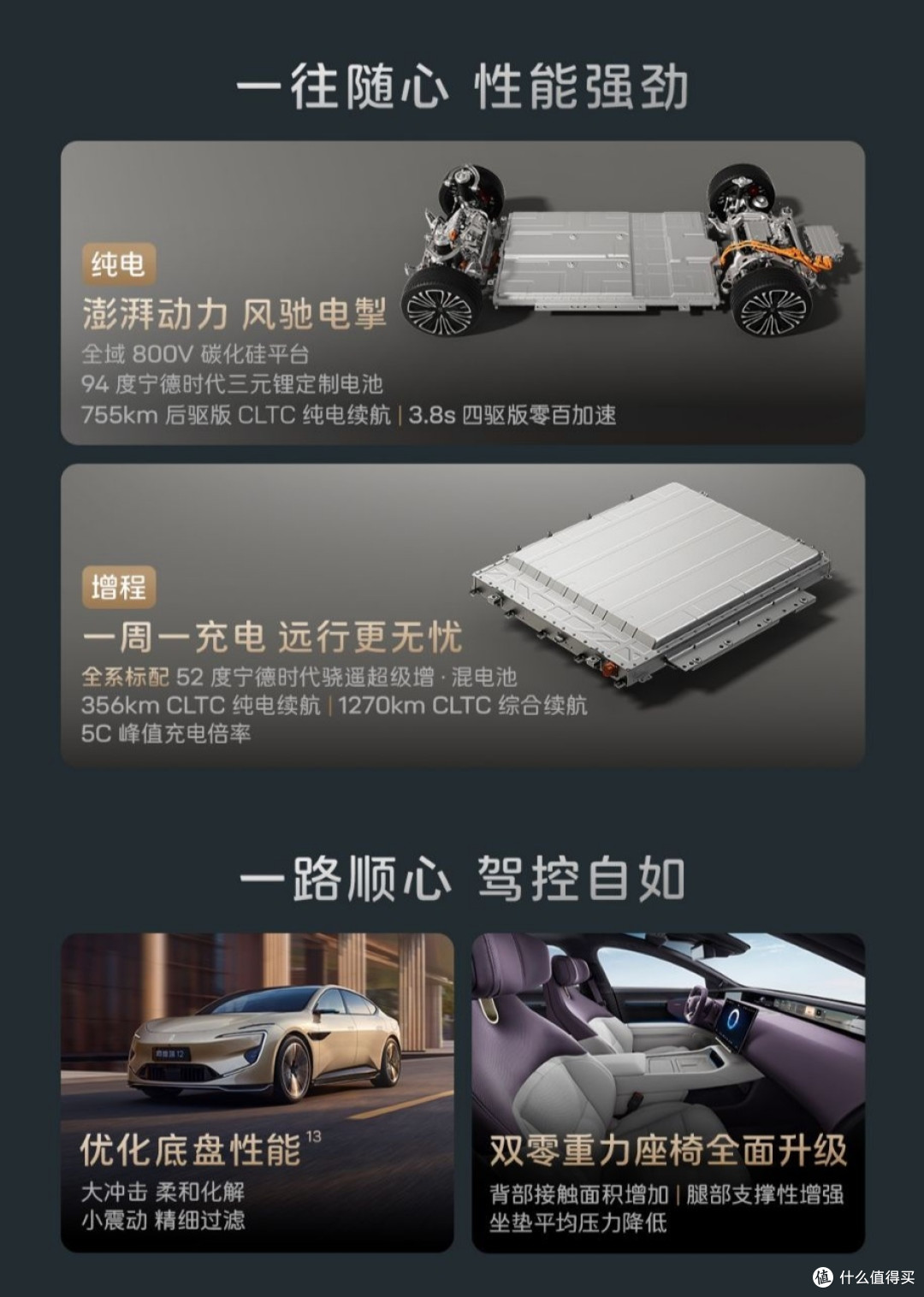 阿维塔12四激光版上市:25.99万元