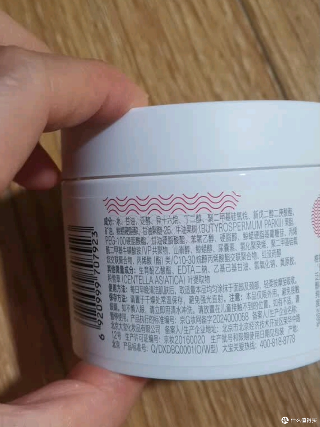 大宝维他命B5特护霜:敏感肌的平价修护神器