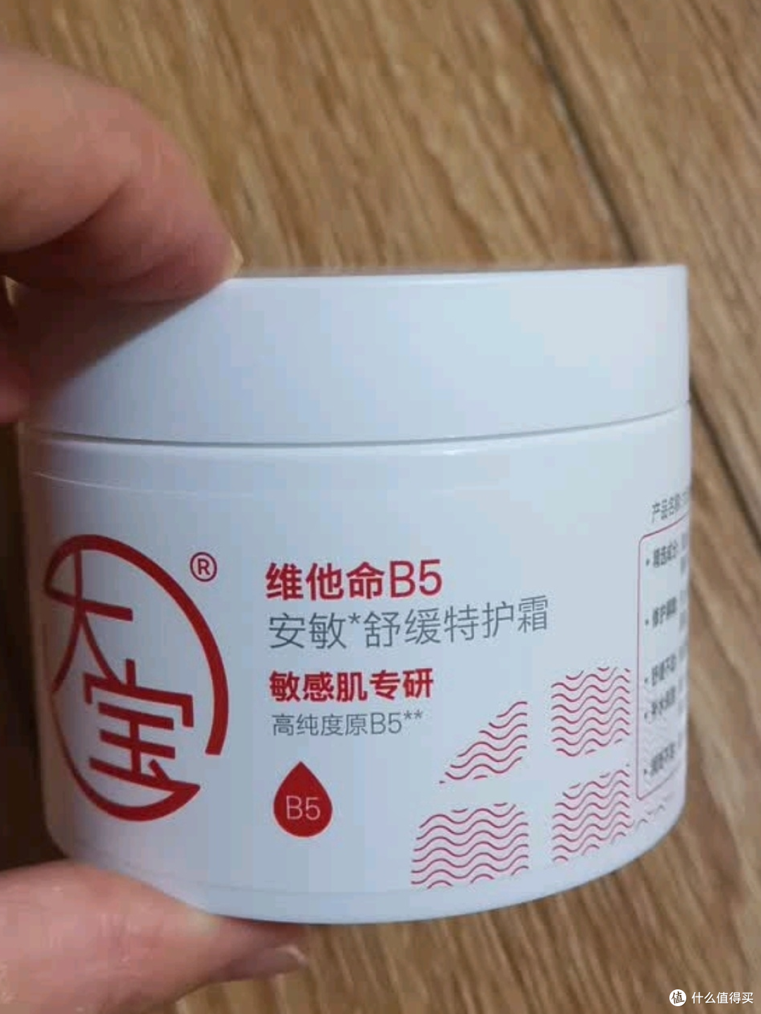 大宝维他命B5特护霜:敏感肌的平价修护神器
