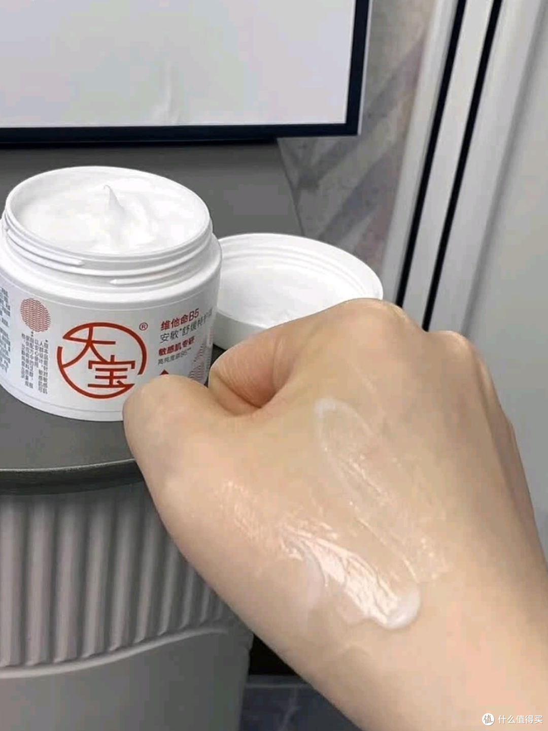 大宝维他命B5特护霜:敏感肌的平价修护神器