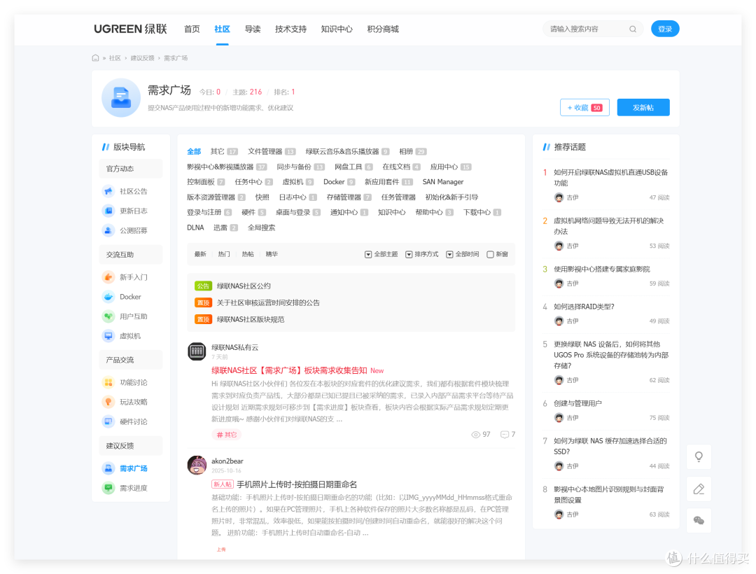 硬盘那么贵,NAS还值得吗?入门到老鸟 5年NAS折腾心得,一文托出