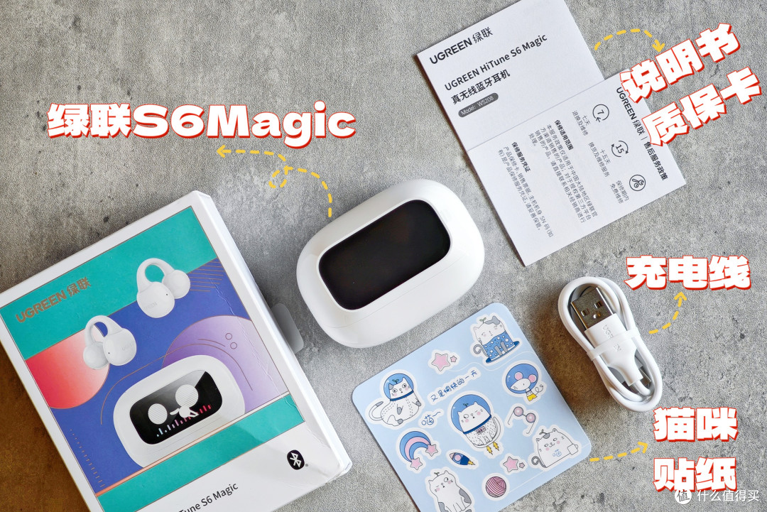 灵动触控,畅听无界,耳机界新卷王来啦!绿联S6 Magic深度测评