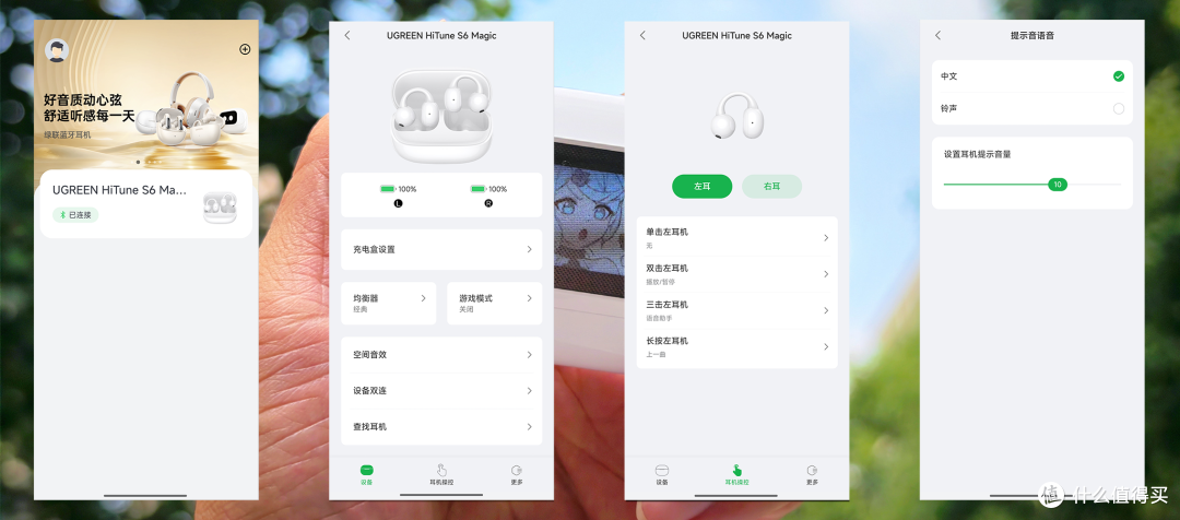 灵动触控,畅听无界,耳机界新卷王来啦!绿联S6 Magic深度测评