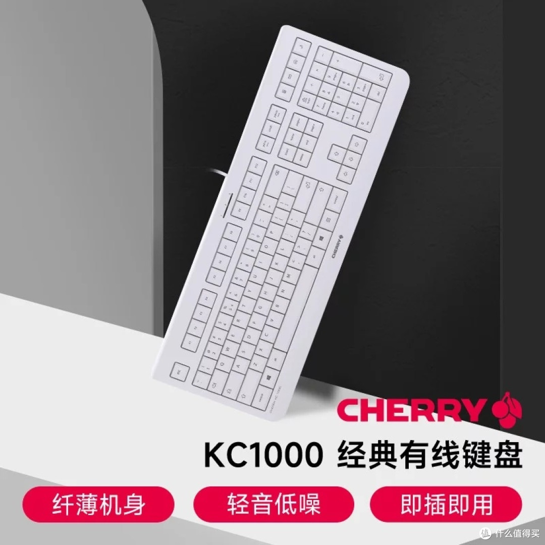 CHERRY KC1000键盘：办公效率新选择