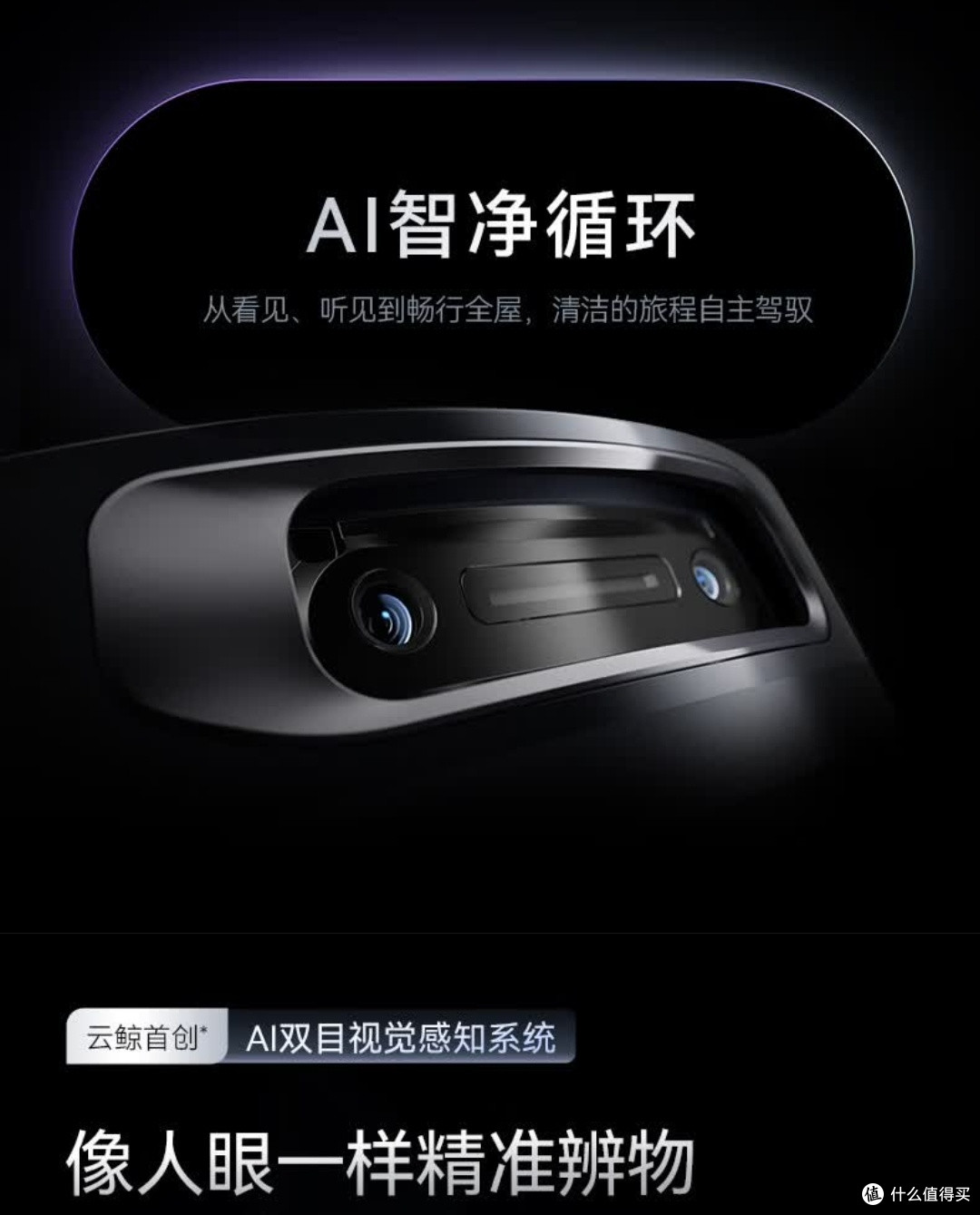 云鲸逍遥002Max水箱版:双十一入手的清洁王牌