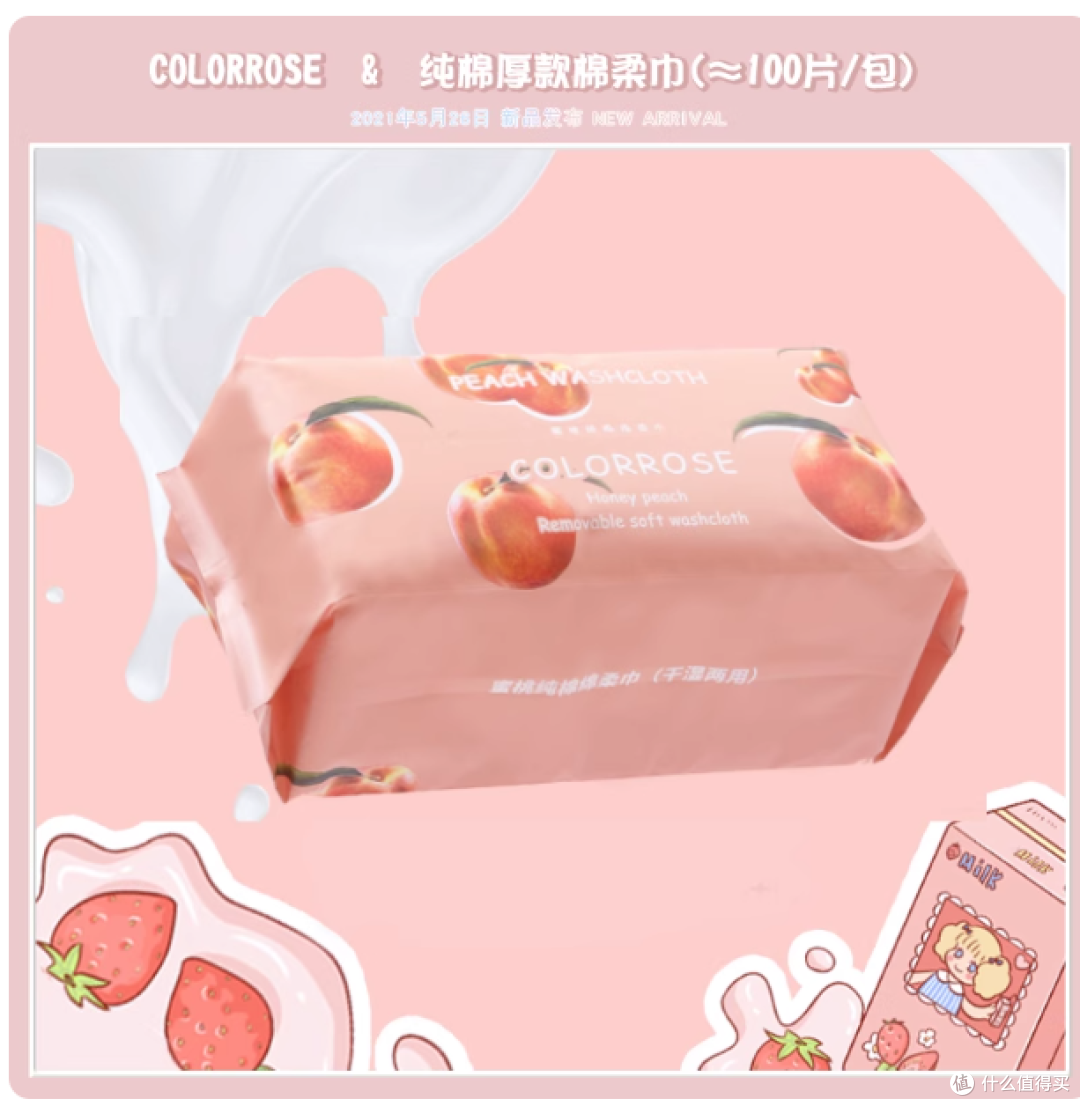 🔥敏感肌狂喜!Colorrose 洗脸巾封神!100 抽用出 3 倍幸福感