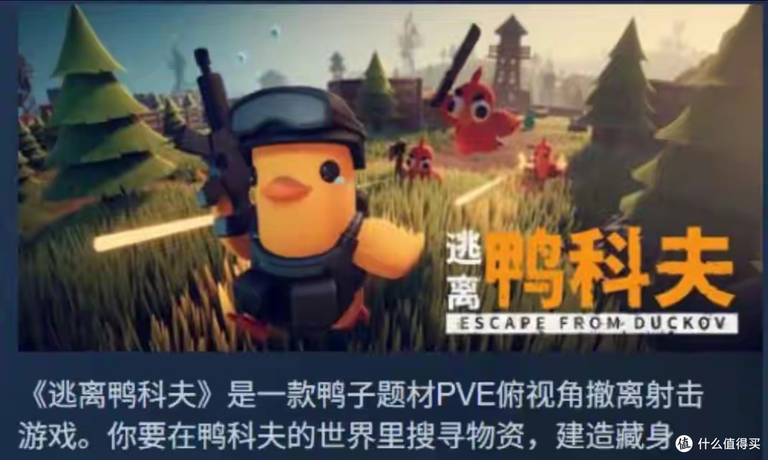 傻瓜式操作,安卓手机原生运行《逃离鸭科夫》
