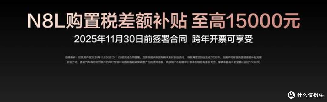 29.98万元起!腾势N8L正式上市,以“五心三感”打造美好出行家