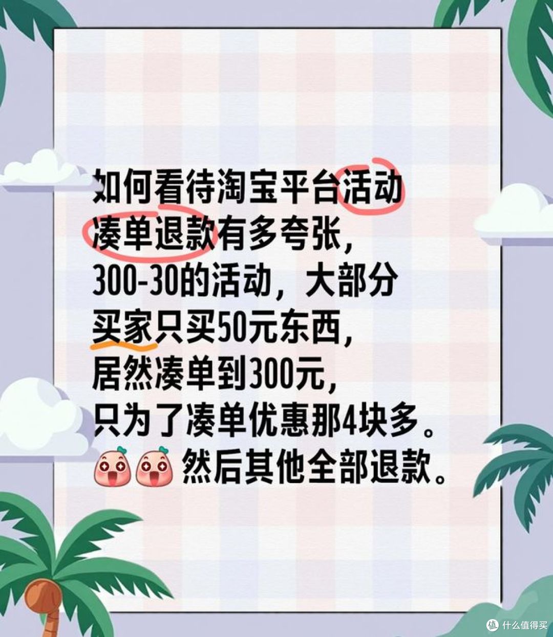 双11省钱绝活，3招教你“薅羊毛”技巧！