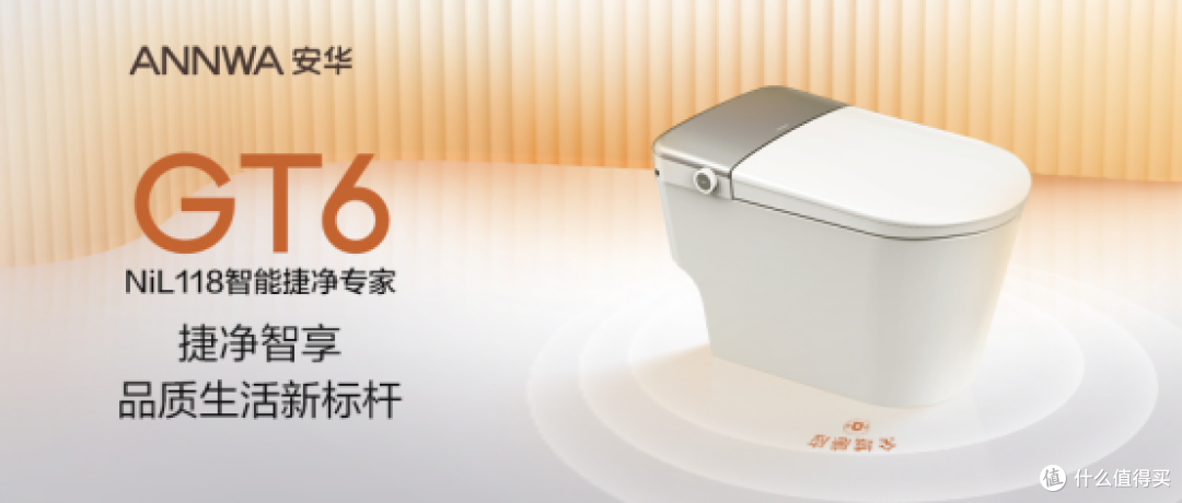 2025年十大国产卫浴品牌出炉,安华卫浴凭借GT6智能马桶赢得市场