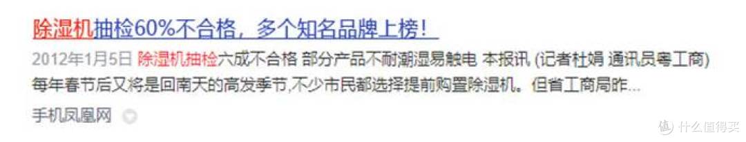 除湿机到底好不好?五大隐患危害须知,看完这篇再买不踩雷!