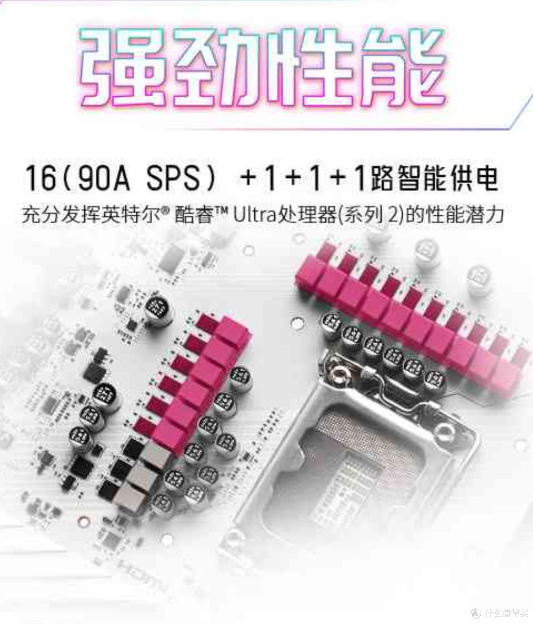 性能猛兽完美座驾!英特尔酷睿Ultra 7 265K+微星Z890刀锋钛主板
