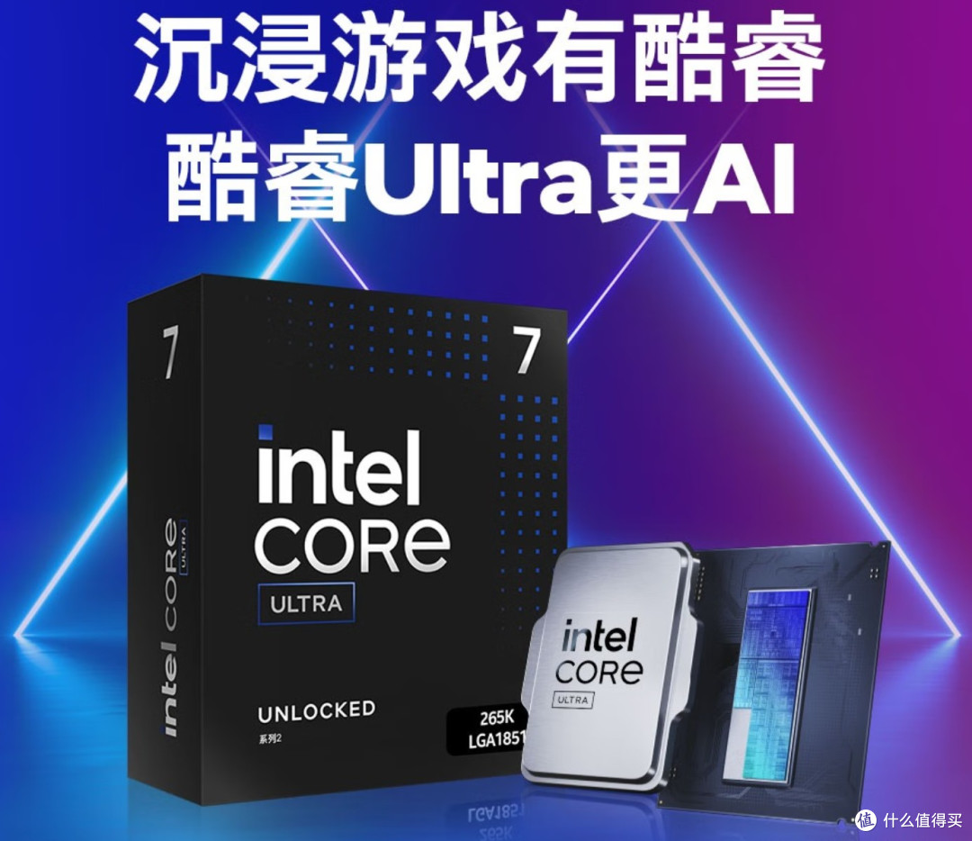 性能猛兽完美座驾!英特尔酷睿Ultra 7 265K+微星Z890刀锋钛主板