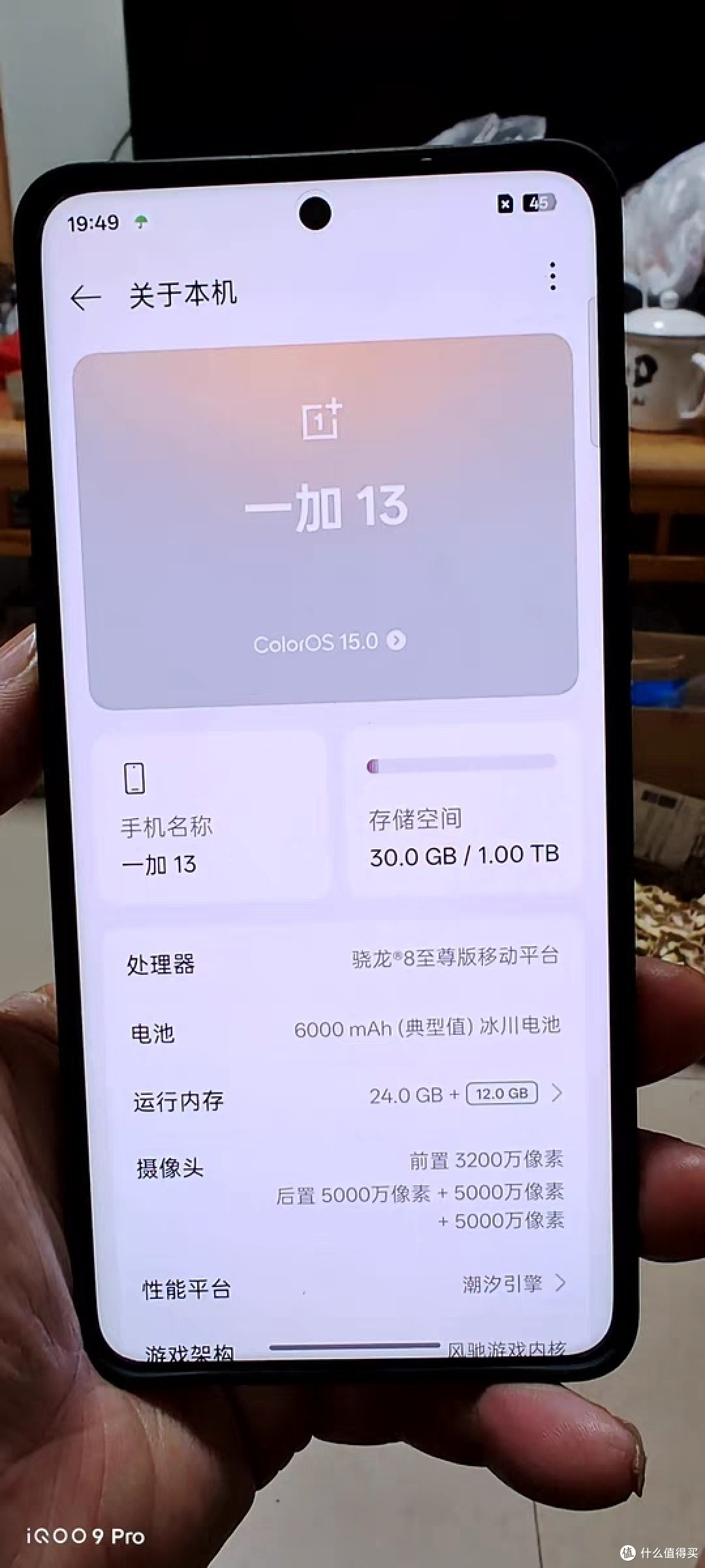 一加13游戏手机搭载骁龙8平台双十一种草