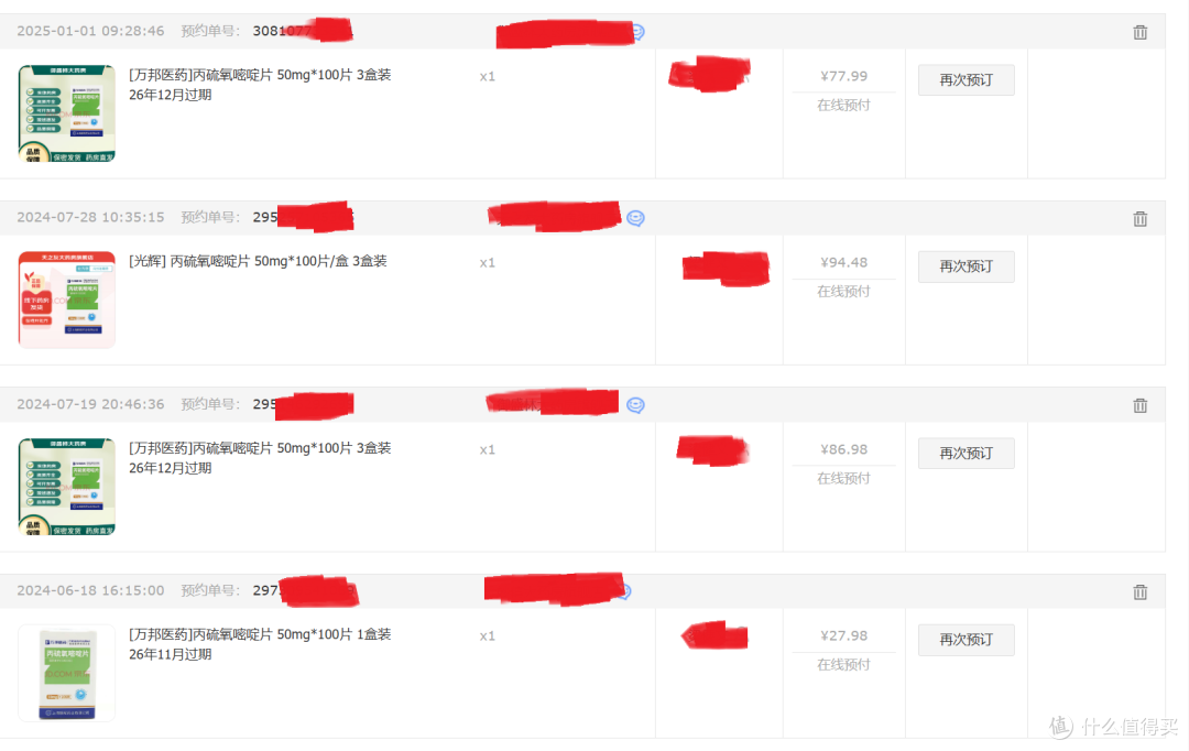看懂甲状腺验血报告——我,一位与甲亢纠缠十多年病友的分享