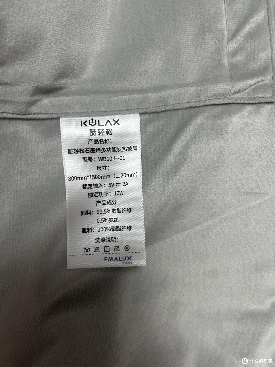 3秒速热,全域暖透——酷轻松石墨烯发热披肩测评