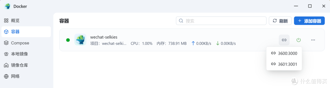 NAS 部署 WeChat Selkies：把微信/QQ搬进浏览器！