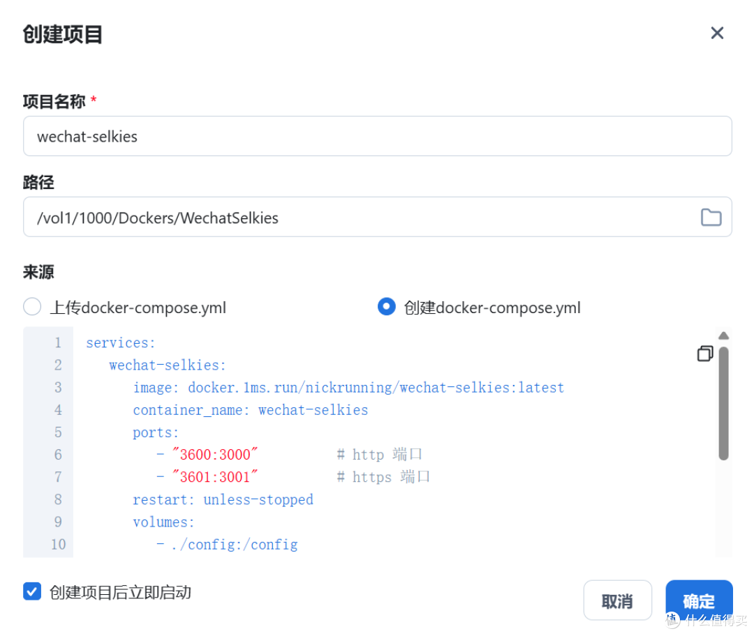 NAS 部署 WeChat Selkies：把微信/QQ搬进浏览器！