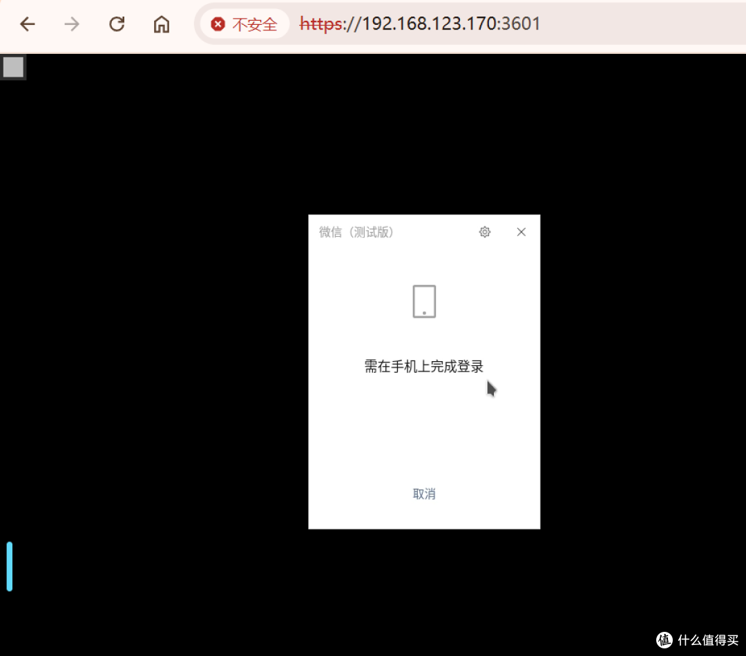 NAS 部署 WeChat Selkies：把微信/QQ搬进浏览器！