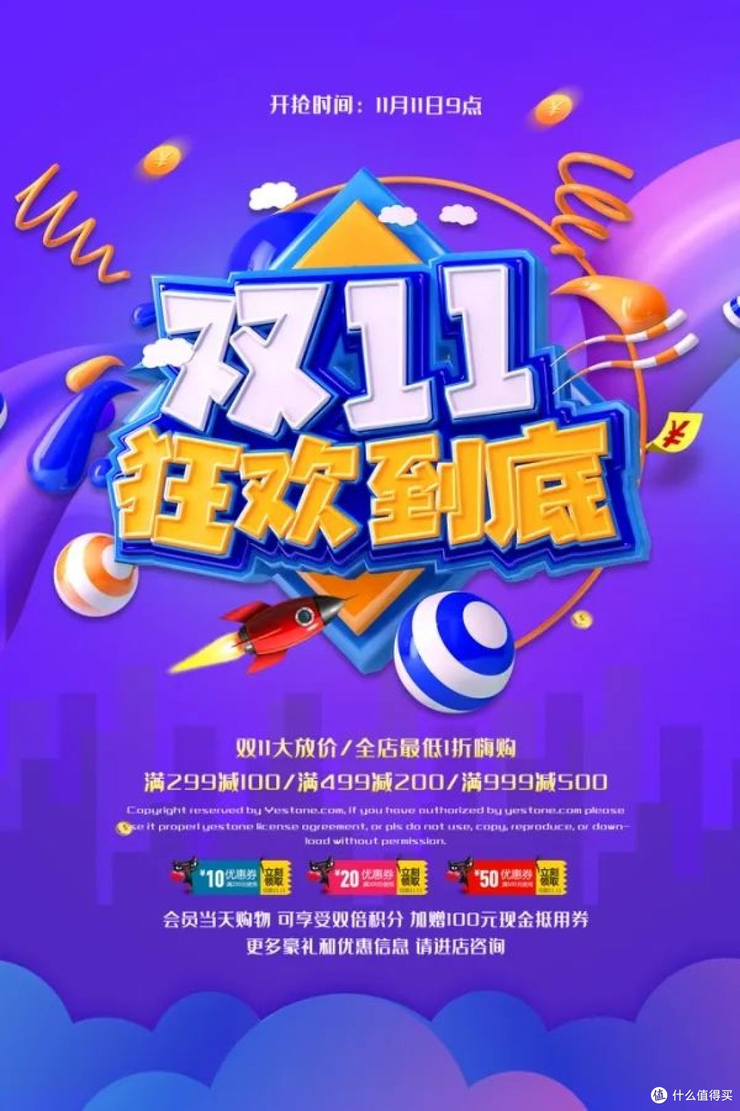 双11数码商品促销:四个省钱技巧分享!