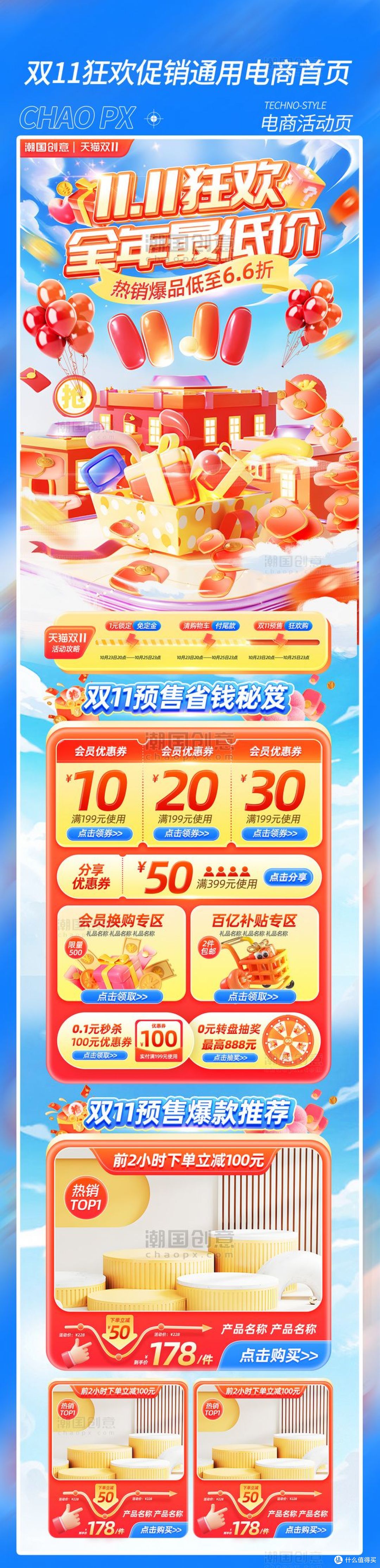 双11数码商品促销:四个省钱技巧分享!