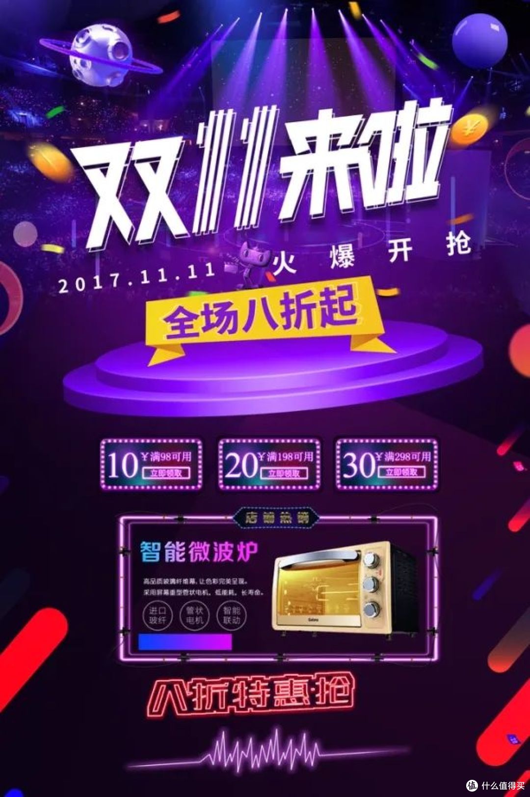 双11数码商品促销:四个省钱技巧分享!