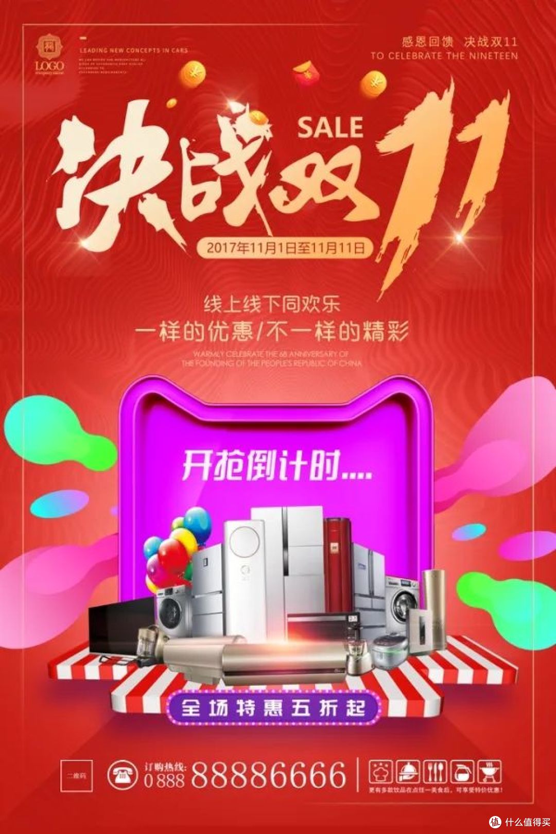 双11数码商品促销:四个省钱技巧分享!