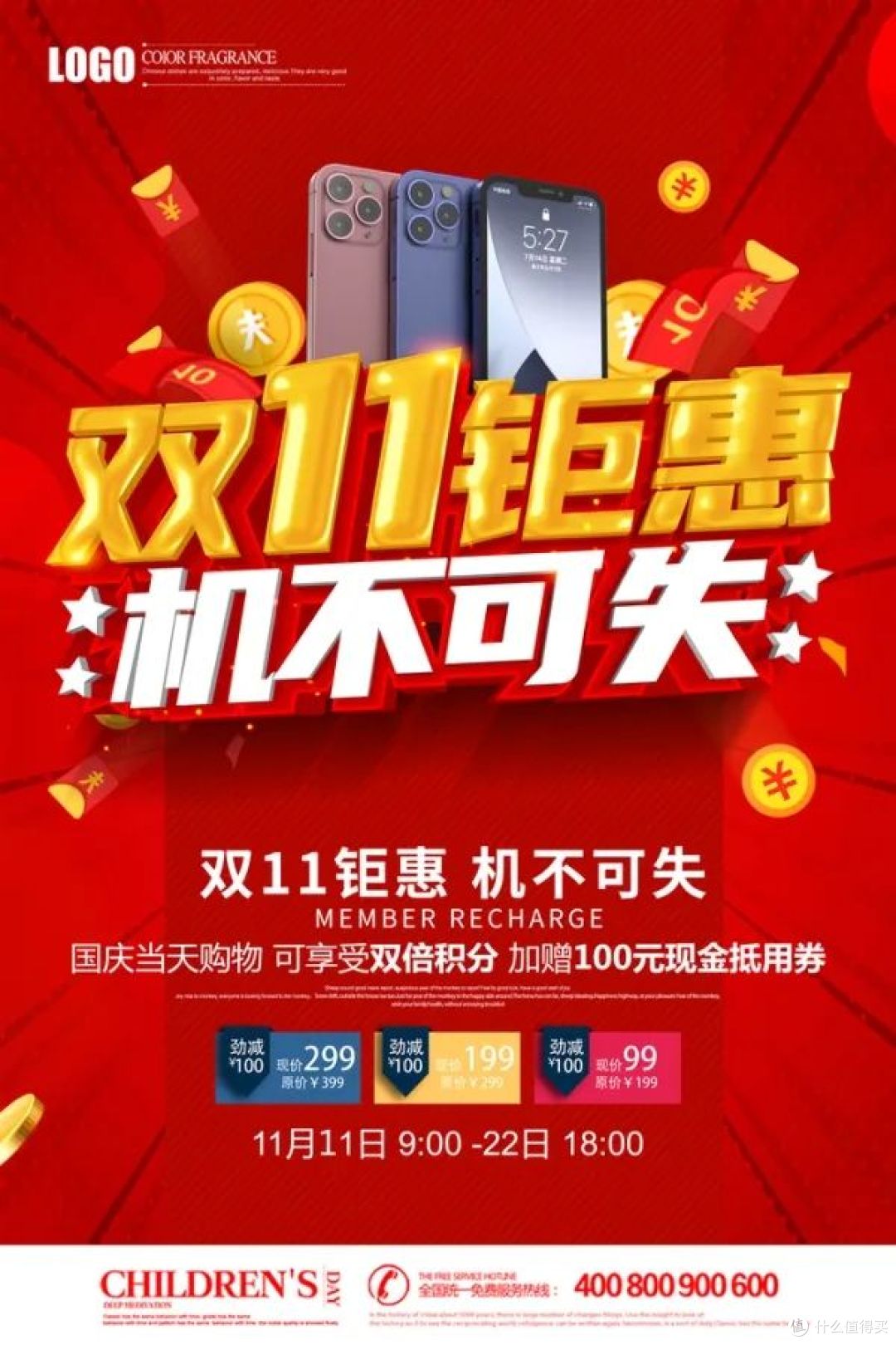 双11数码商品促销:四个省钱技巧分享!