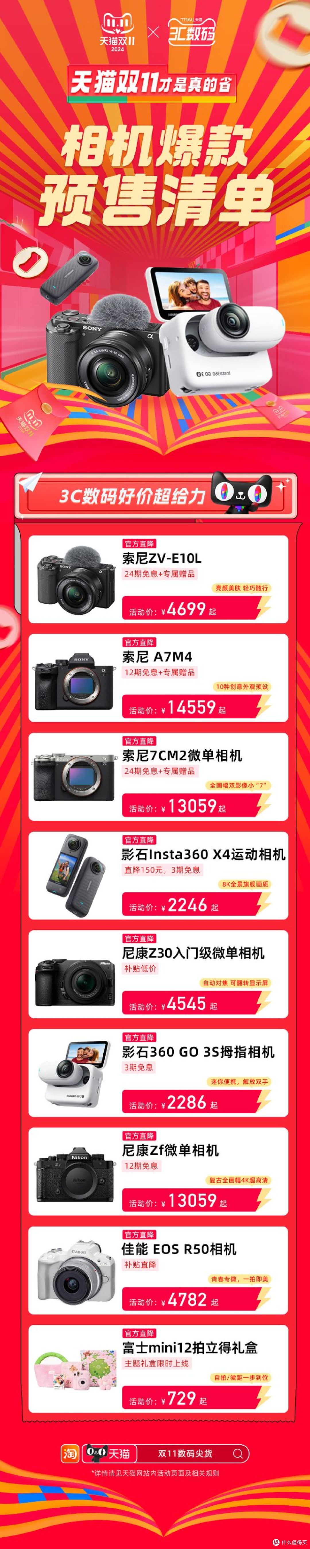 双11数码商品促销:四个省钱技巧分享!