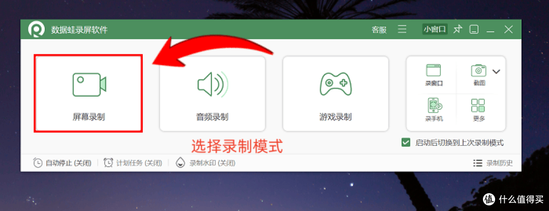 笔记本自带的录屏怎么打开?5款软件教学,一看就会!