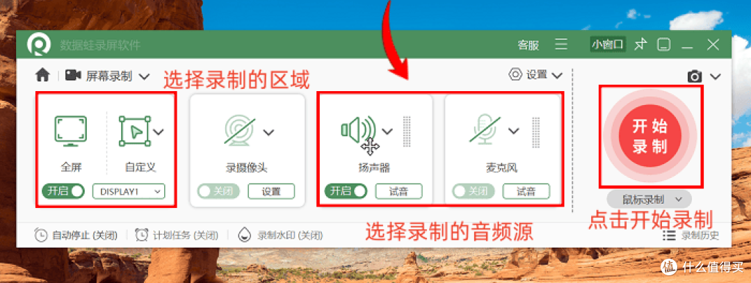 电脑怎么屏幕录制并且有声音?专业人士都在用的4款音画同步软件