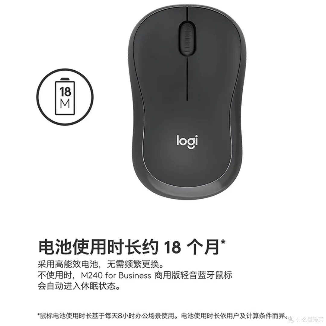 罗技M240:静音续航多设备兼容