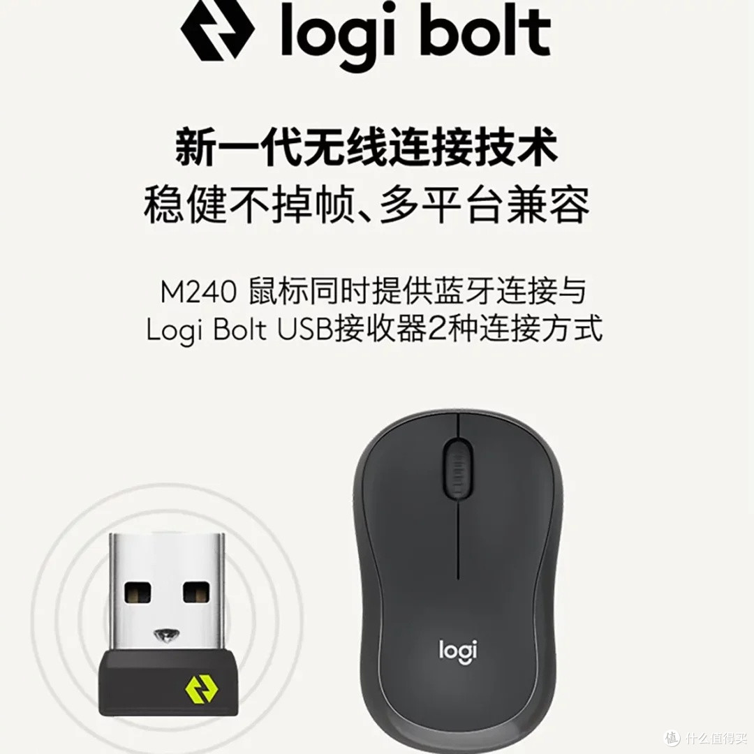 罗技M240:静音续航多设备兼容