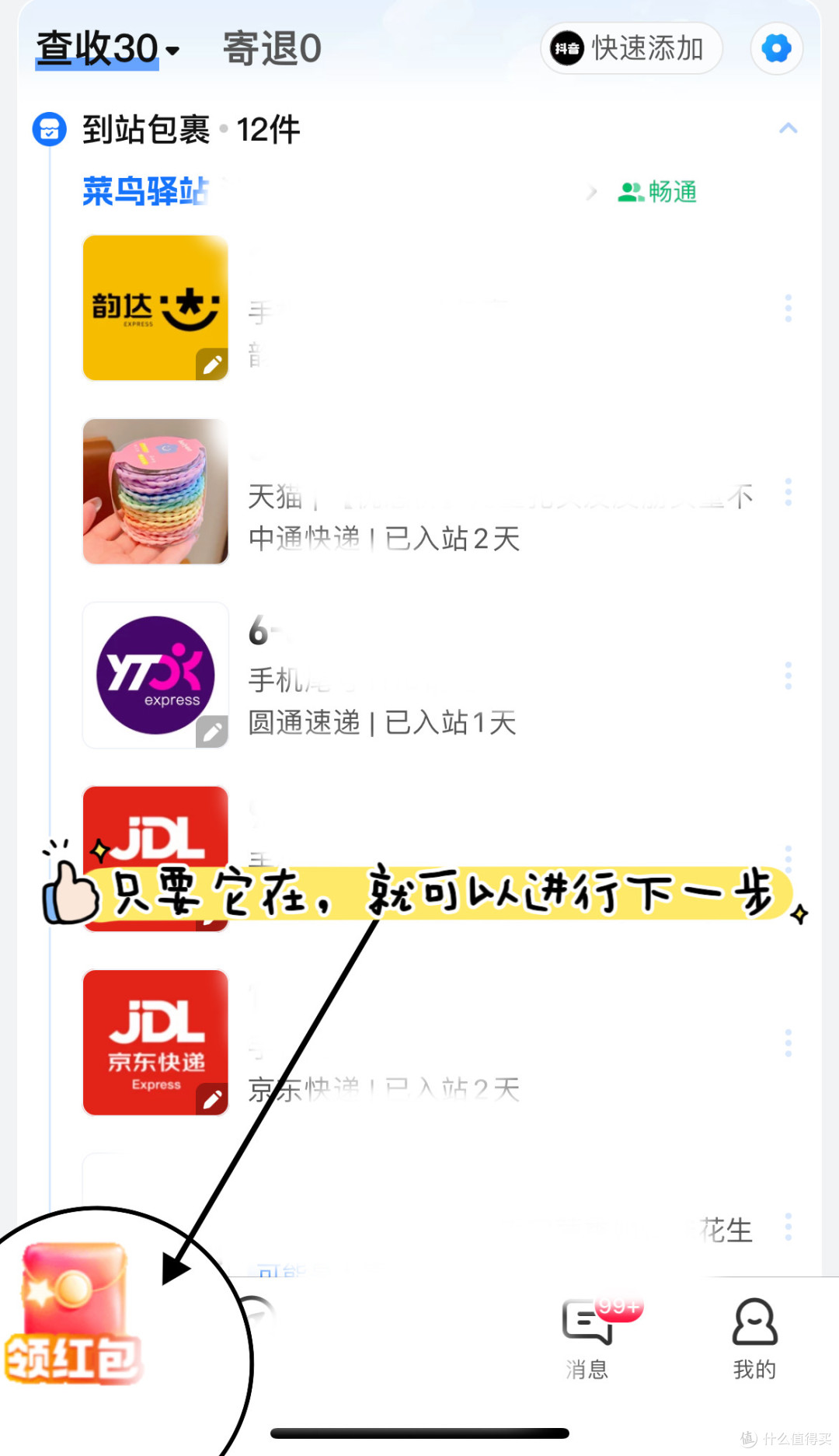 红包标志