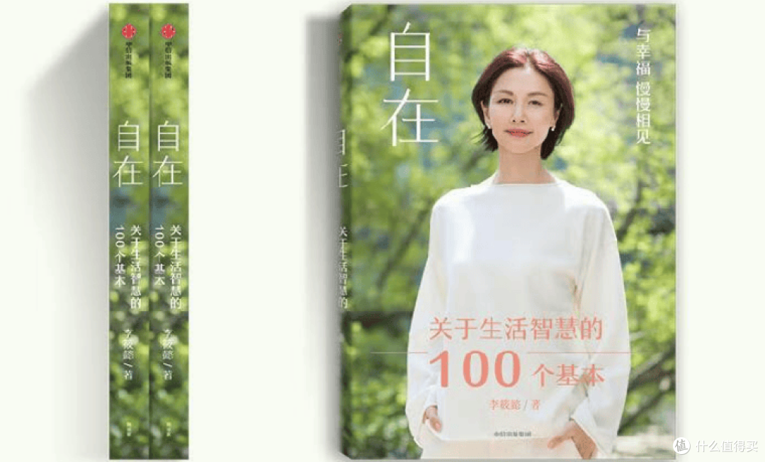 藏在李筱懿的书里:3本“人生说明书”陪我过难关