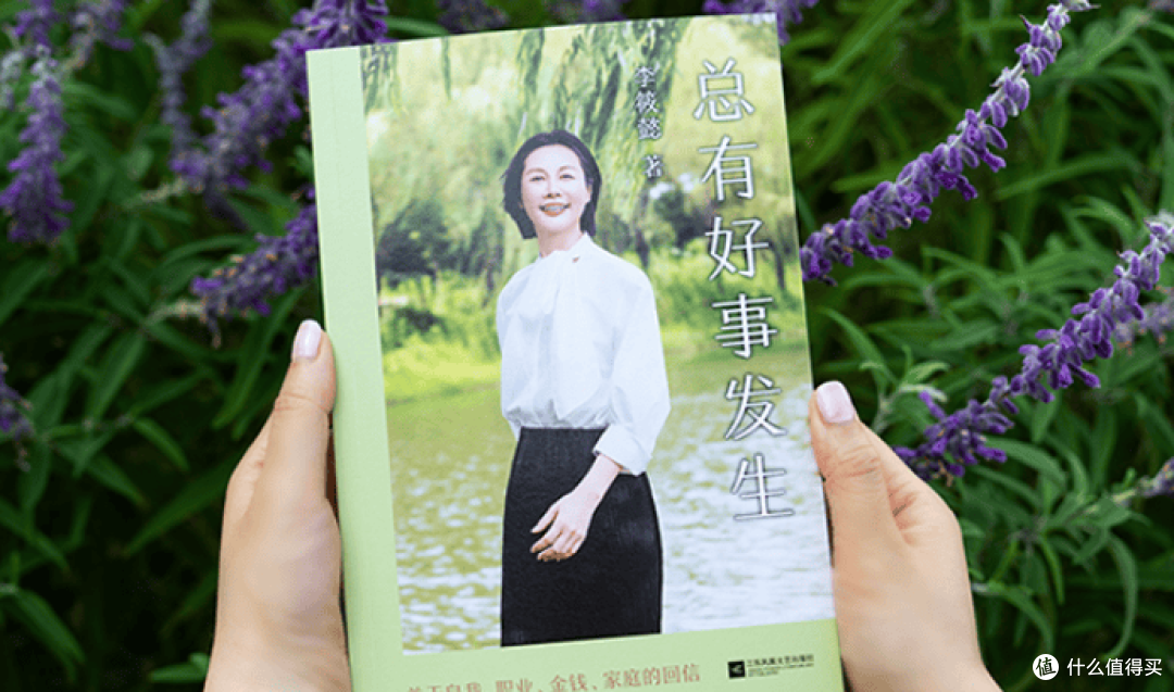 藏在李筱懿的书里:3本“人生说明书”陪我过难关