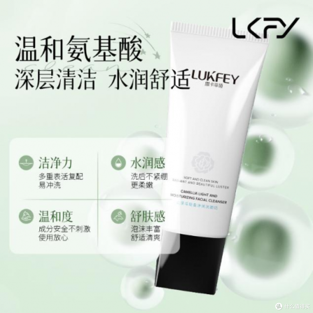 洗面奶哪款最好用,精选国货品牌第一名,国产洁面选购建议速藏!