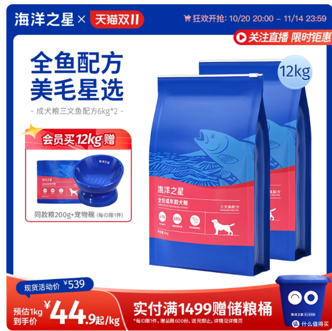 养小型犬必看!海洋之星三文鱼粮把 “毛孩子” 喂成行走的发光体